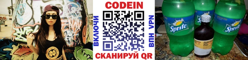 OMG маркетплейс  Козельск  Кодеин Purple Drank  как найти  