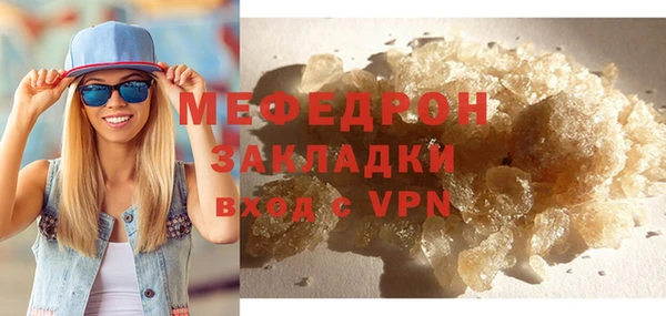 мефедрон Бородино